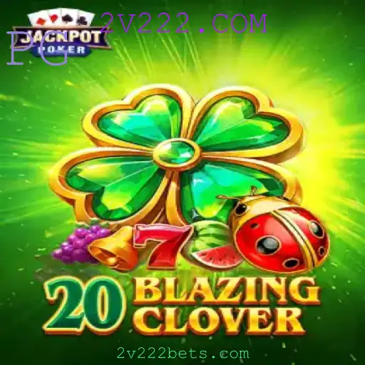Explorando 20BlazingClover: Um Jogo Emocionante com 2V222.COM